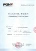 중국 Guangzhou Serui Battery Technology Co,.Ltd 인증